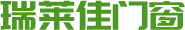 瑞萊佳門窗